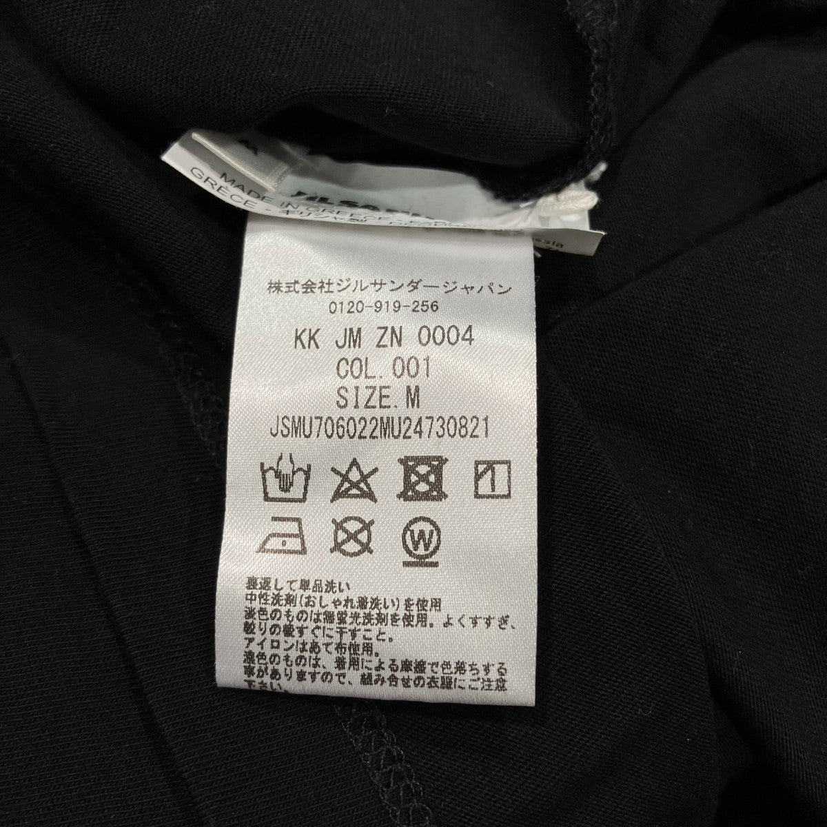 JIL SANDER モックネックTシャツJSMU706022 古着・中古-4枚目のアイテム画像