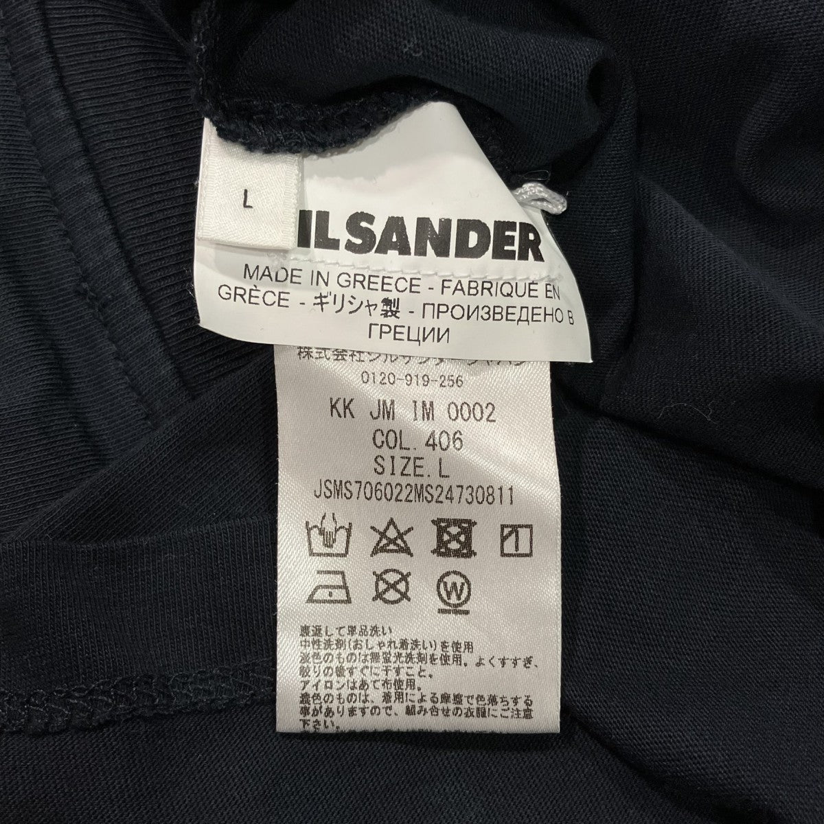 JIL SANDER モックネックTシャツJSMS706022MS24730811 古着・中古-5枚目のアイテム画像