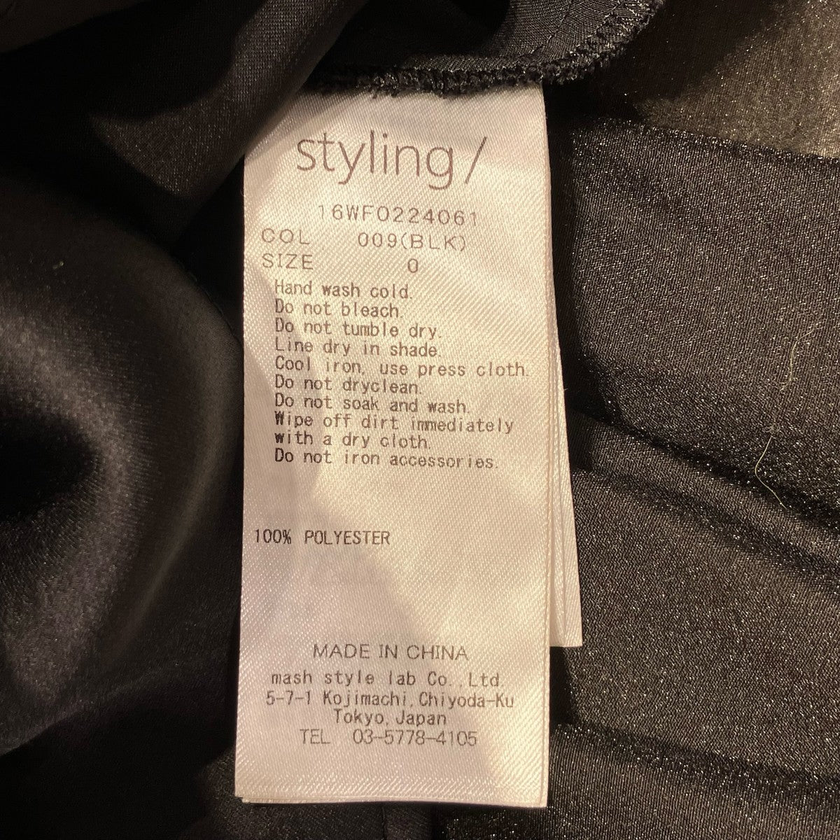 styling／ セットシアーワンピース16WF0224061 古着・中古-7枚目のアイテム画像