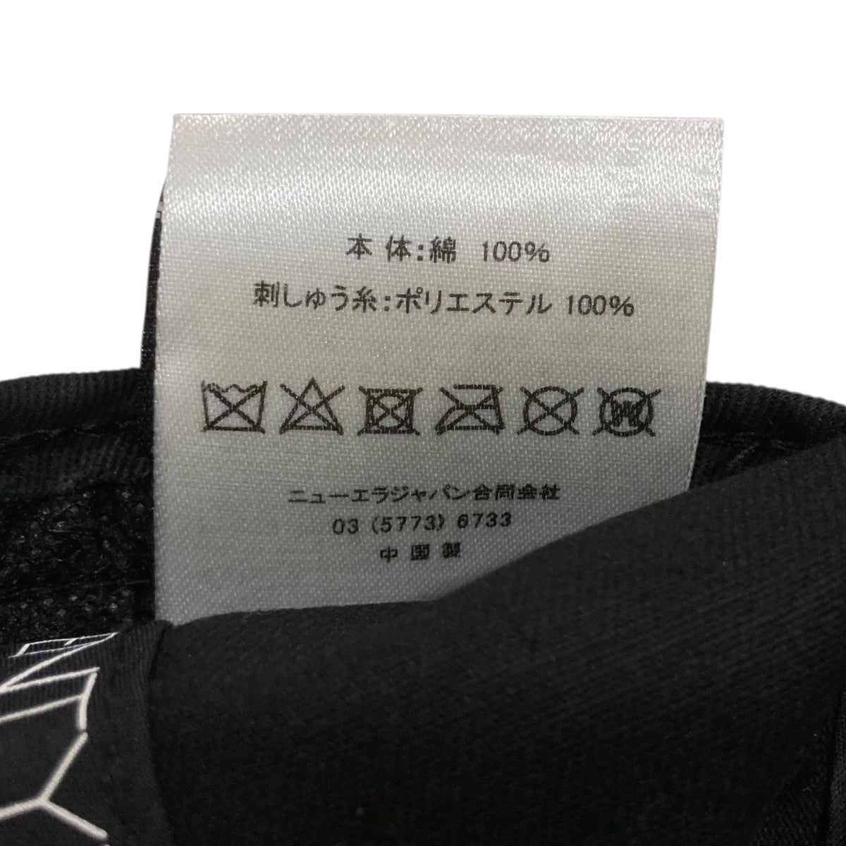 New Era×F．C．R．B． MOTION STAR 9TWENTY CAPキャップFCRB-200101 古着・中古-8枚目のアイテム画像