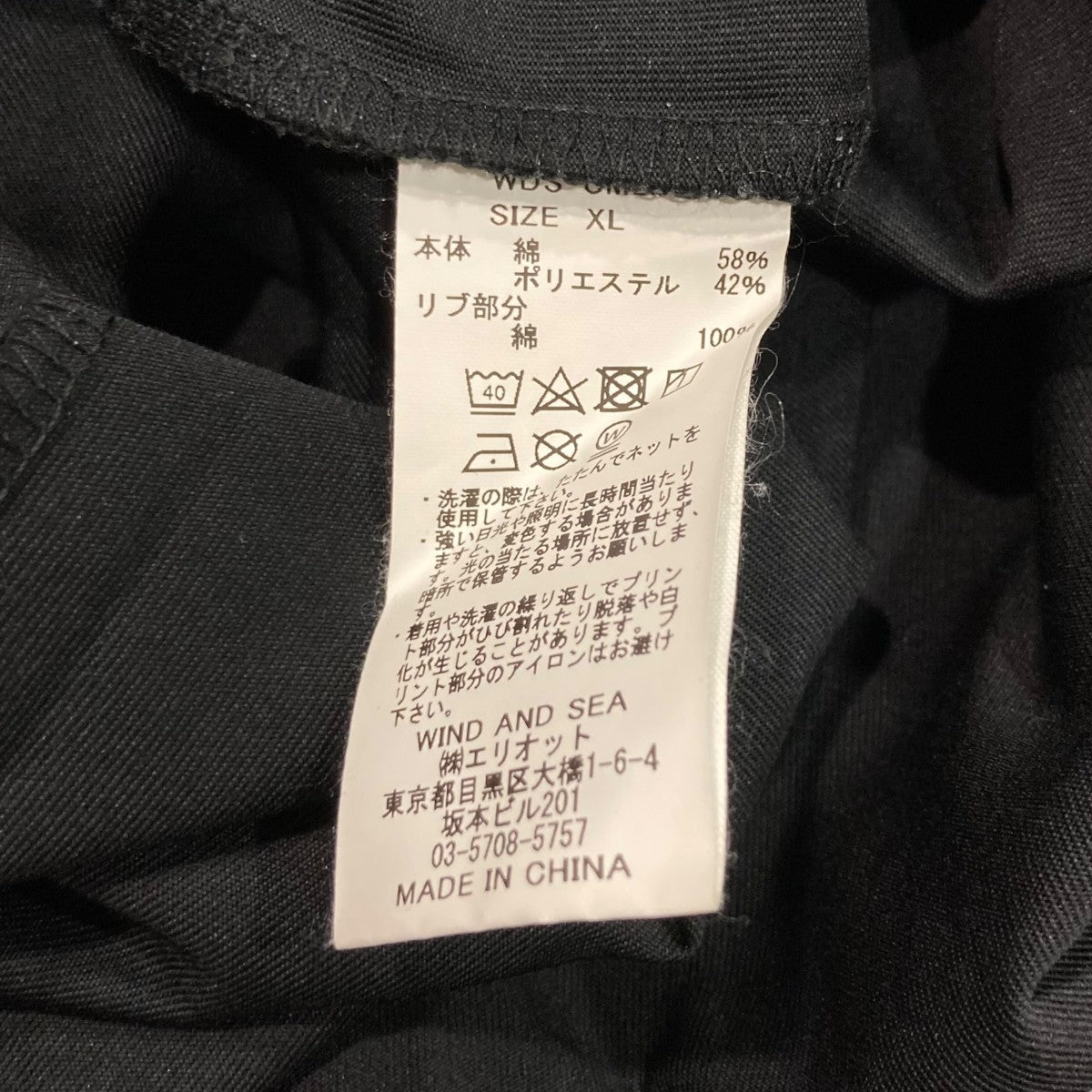 UMBRO×WIND AND SEA 袖プリントTシャツWDS-UMB-05 古着・中古-5枚目のアイテム画像