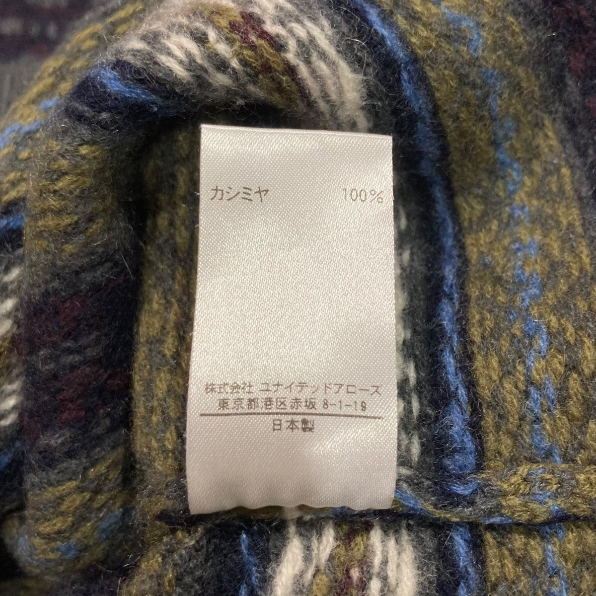 ノルディックカシミヤセーター7913-231-0199