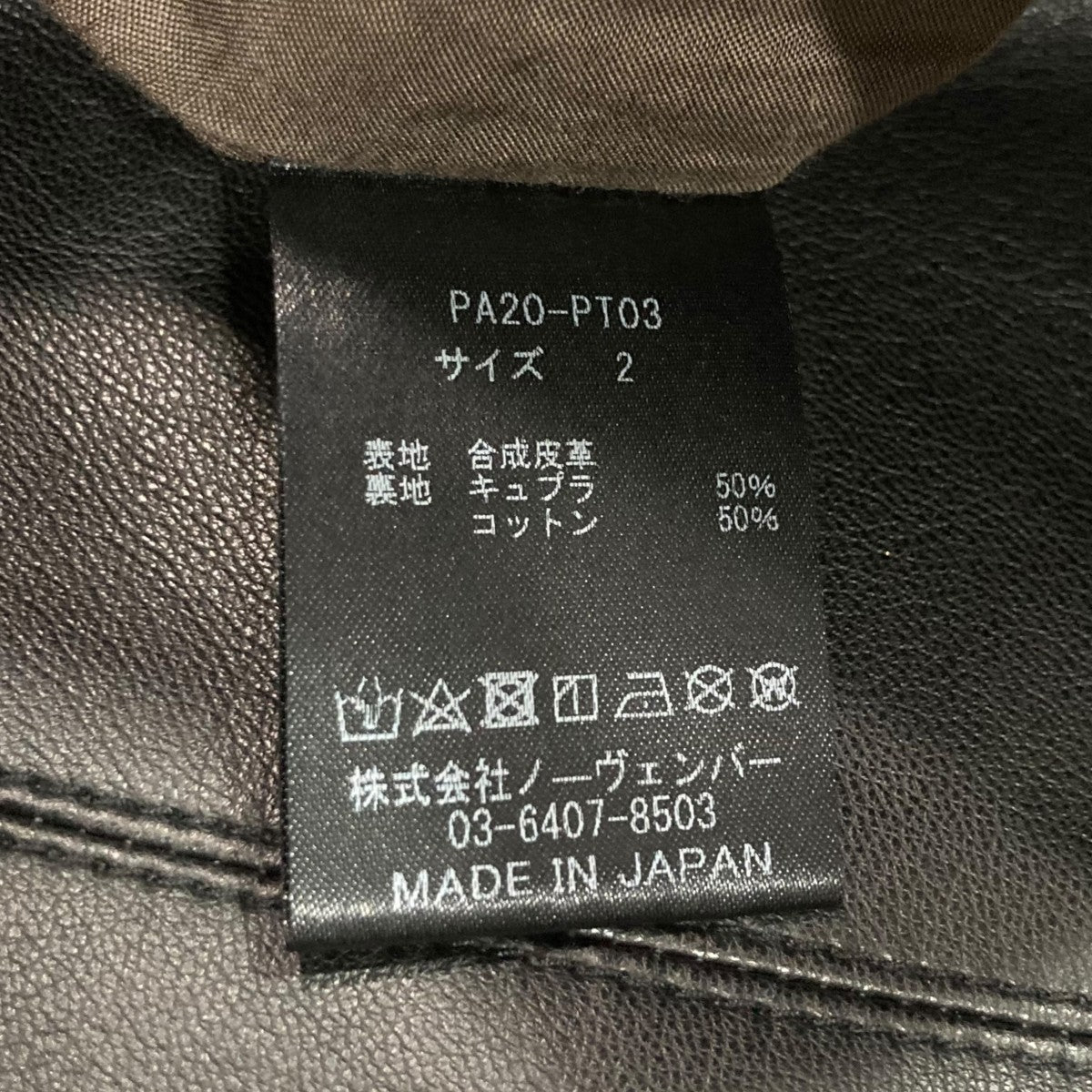 フェイクレザーパンツPA20-PT03