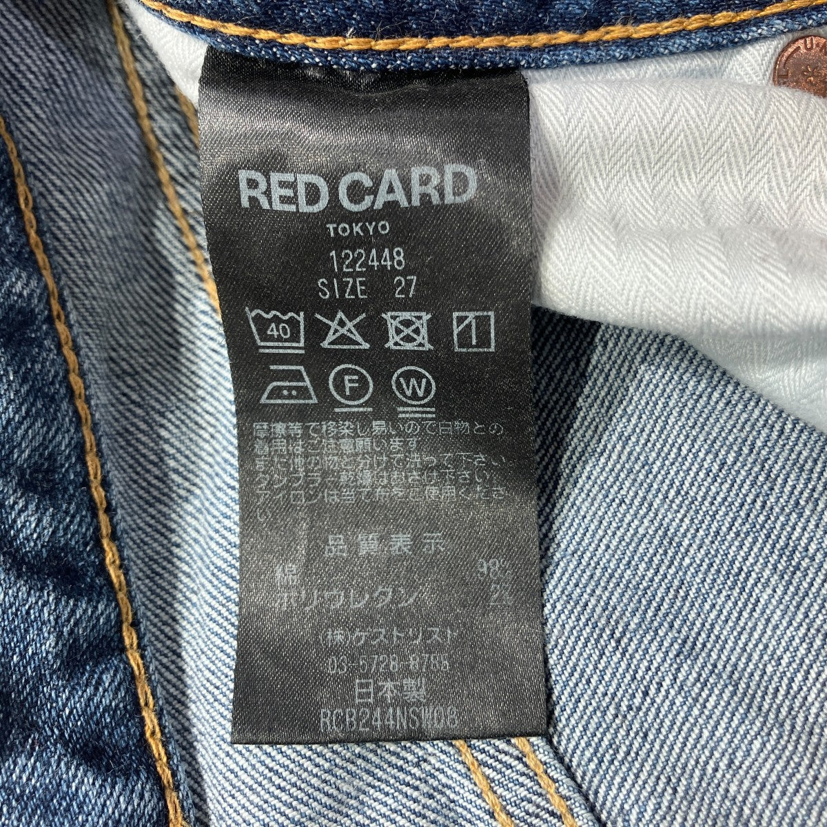 RED CARD デニムパンツ122448 古着・中古-6枚目のアイテム画像