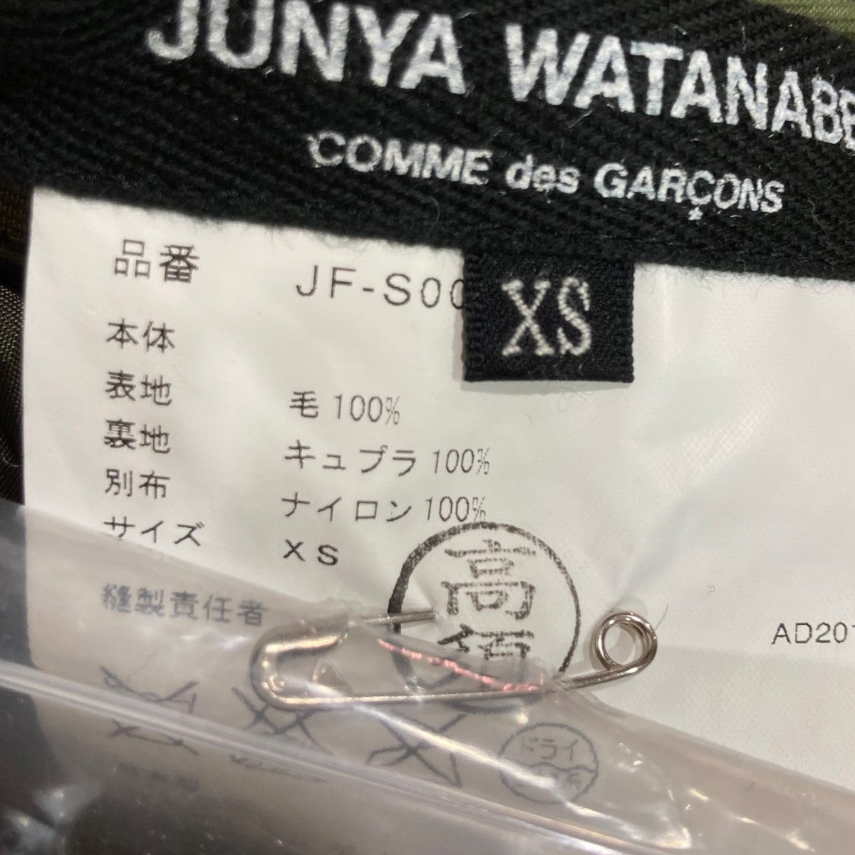 ティアードチュールレイヤードニットスカートJF-S008