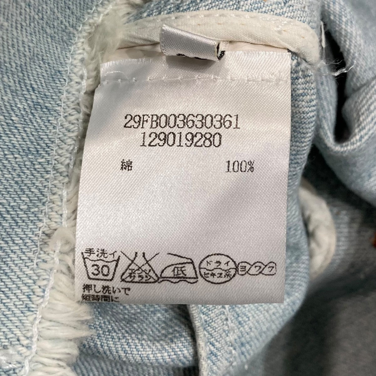 デニムベスト29FB003630361