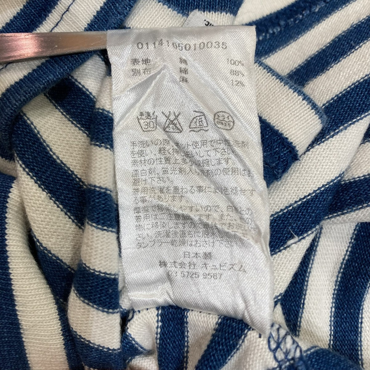 VISVIM ボーダーTシャツ0114105010035 古着・中古-6枚目のアイテム画像