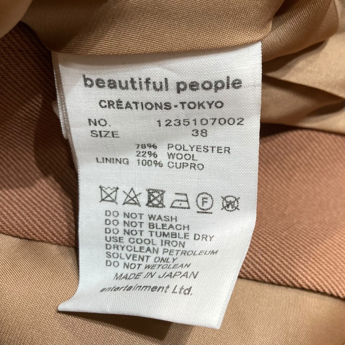 beautiful people ユニフォームツイルキルトスカート1235107002 古着・中古-6枚目のアイテム画像