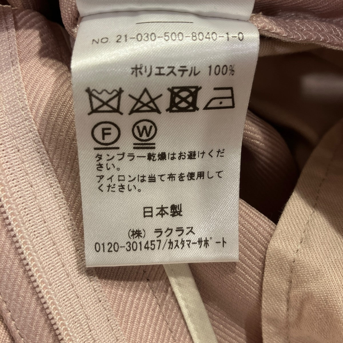 EVERYDAY I LIKE． クロップドパンツ21-030-500-8040-1-0 古着・中古-7枚目のアイテム画像
