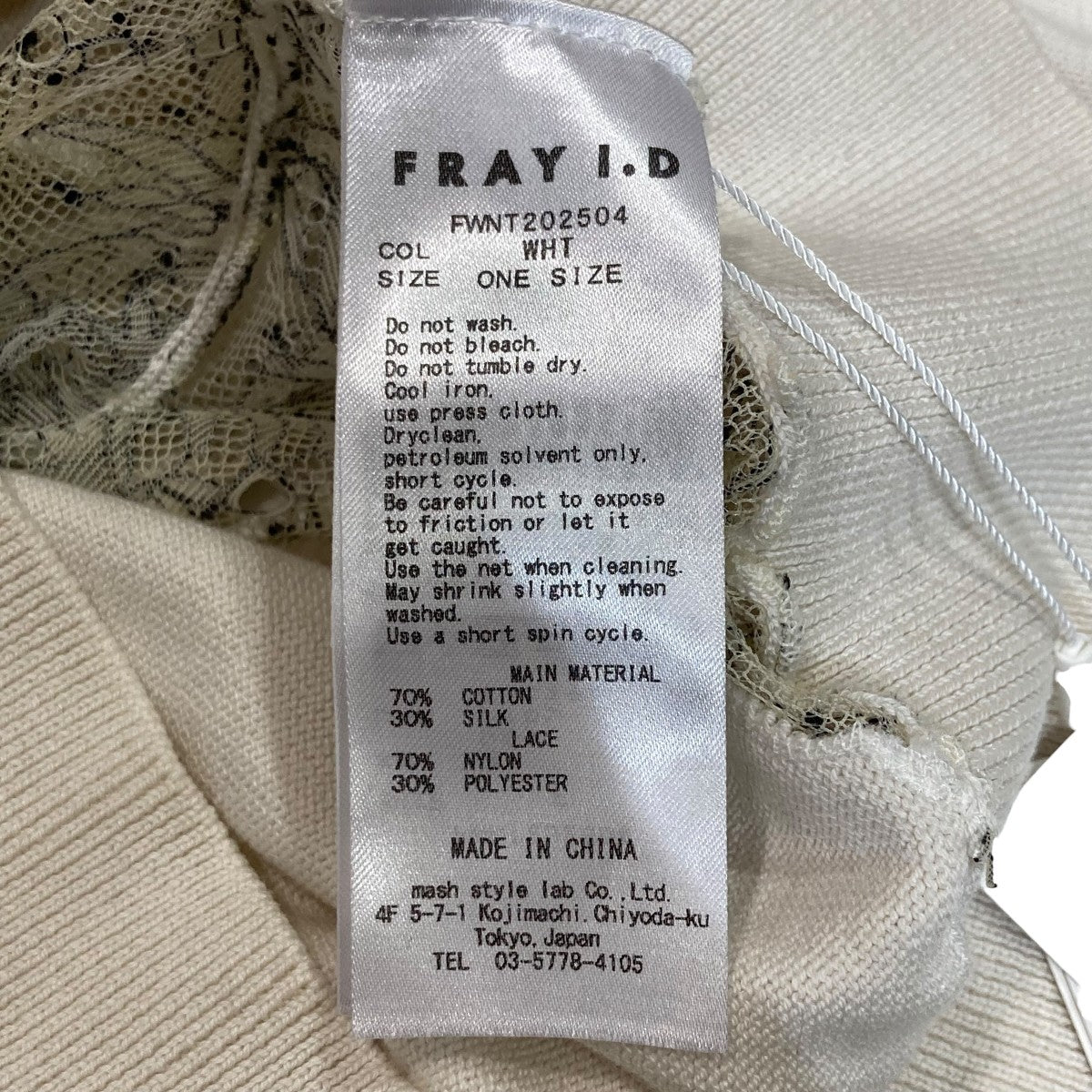 FRAY I.D レースコンビカーディガン FRAY I.D（フレイ・アイディー） トップス 25秋冬 フリルレースコンビ