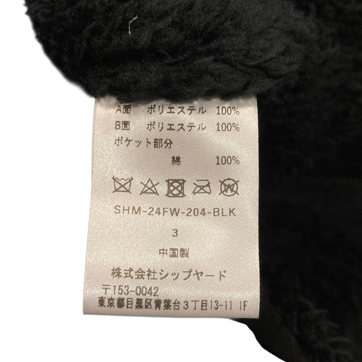 24AWReversible Padded VestリバーシブルフリースベストSHM-24FW-204
