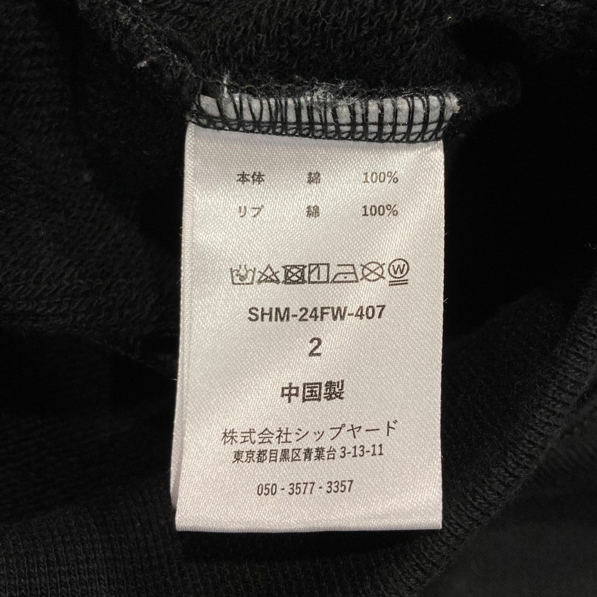 24AWD-Pocket Boxy HoodieジップパーカーSHM-24FW-407