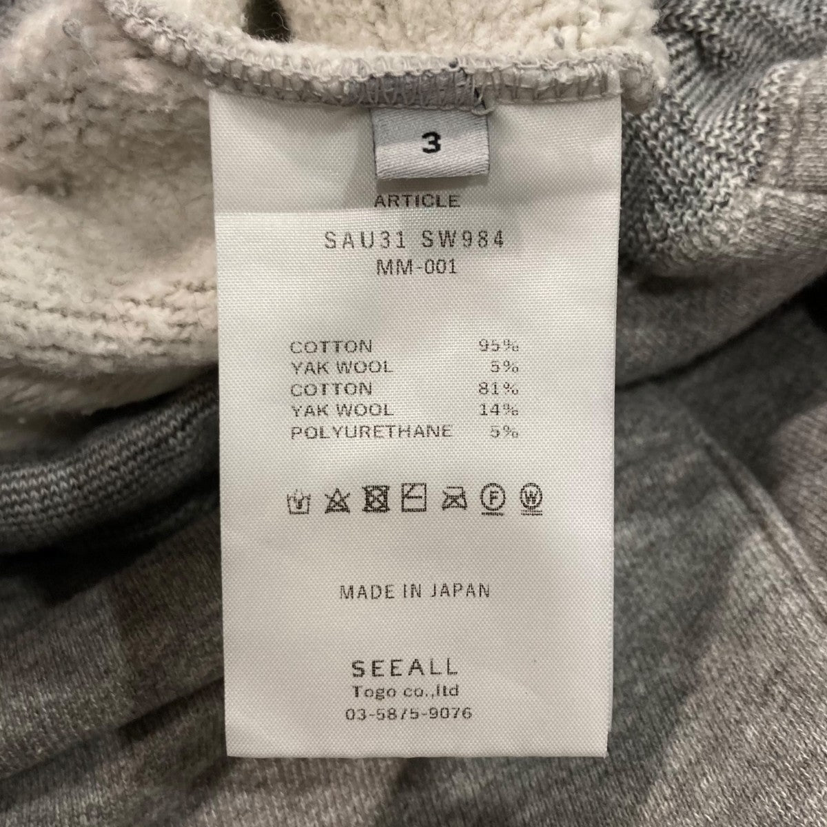 24AWyak terry sweat baggy pantsスウェットパンツ