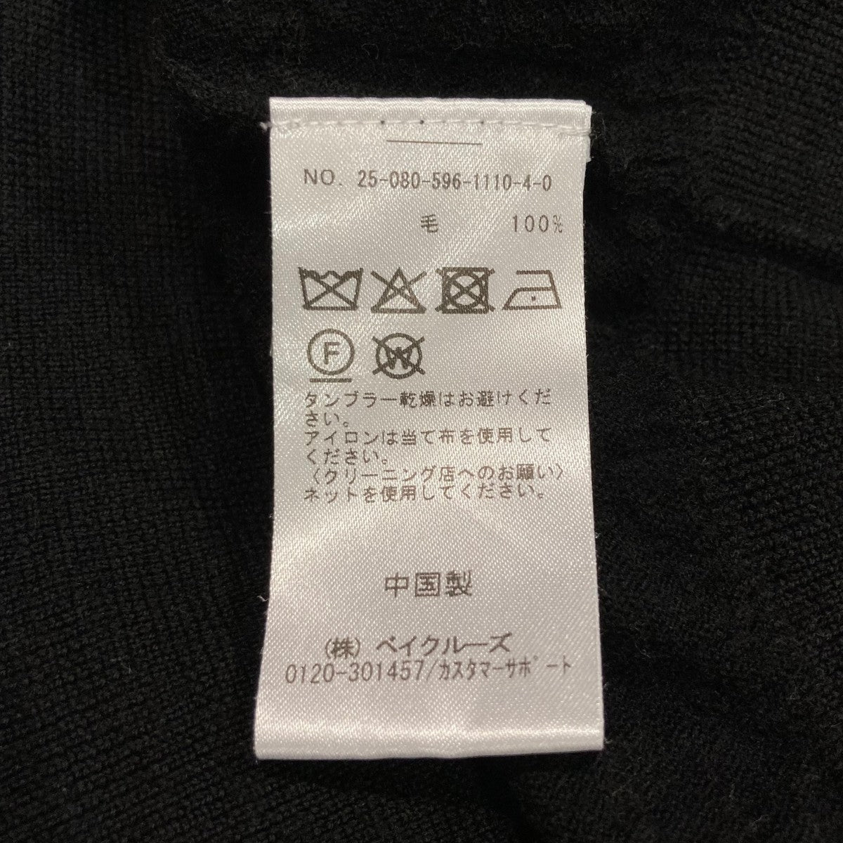 25AWWOOL LONG KNITクルーネックニット25080596111040