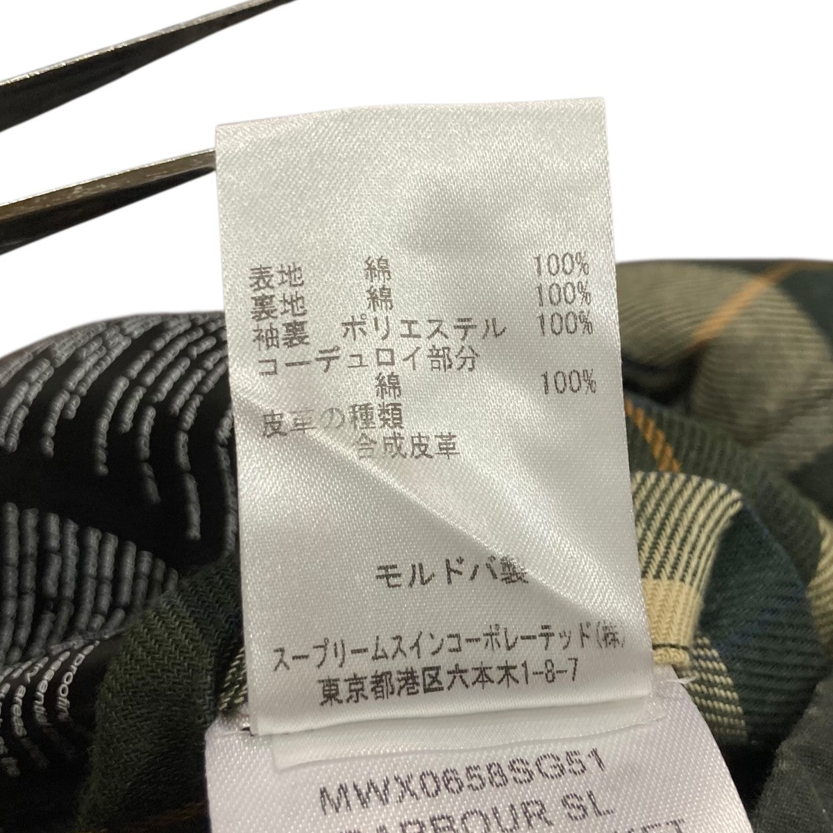SL BEAUFORT JACKETオイルドジャケットMWX0658SG51