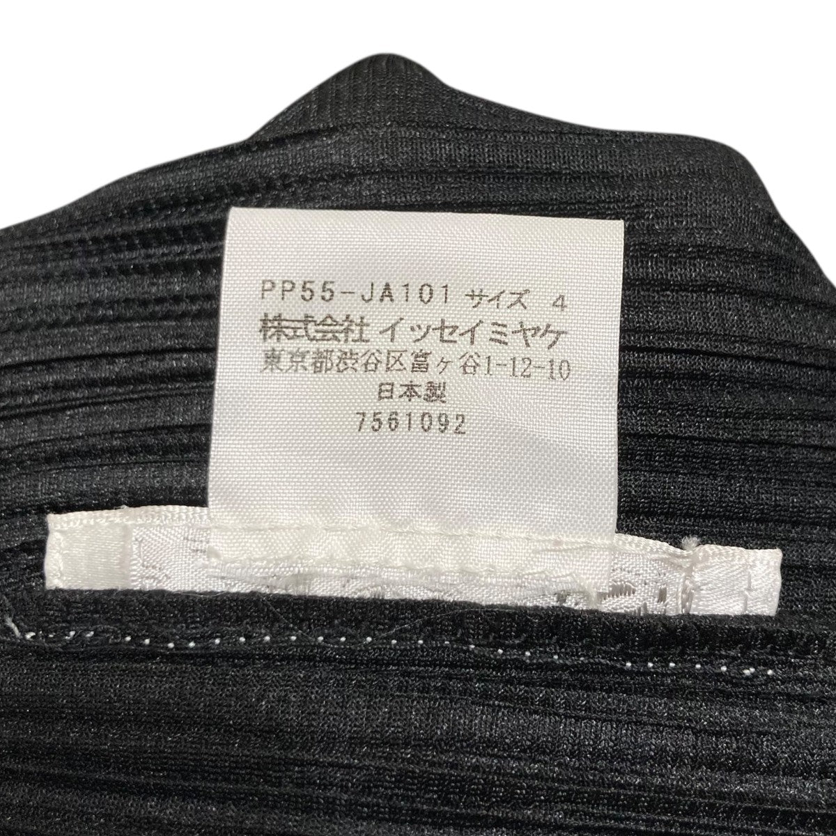 PLEATS PLEASE(プリーツプリーズ) プリーツロングカーディガンPP55