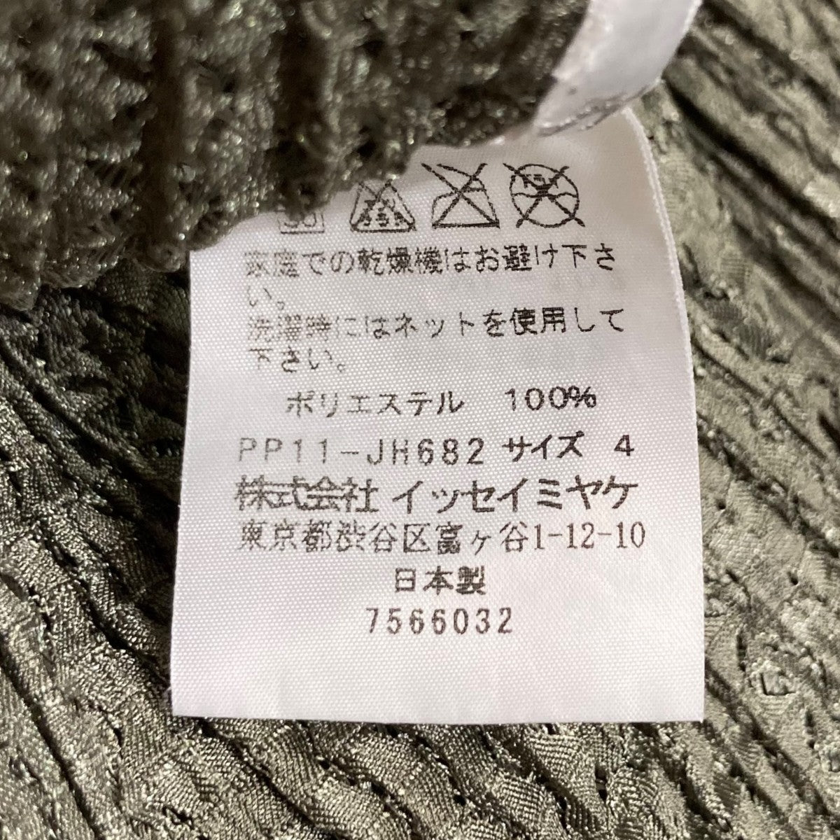 PLEATS PLEASE プリーツノースリーブワンピースPP11-JH682 古着・中古-6枚目のアイテム画像