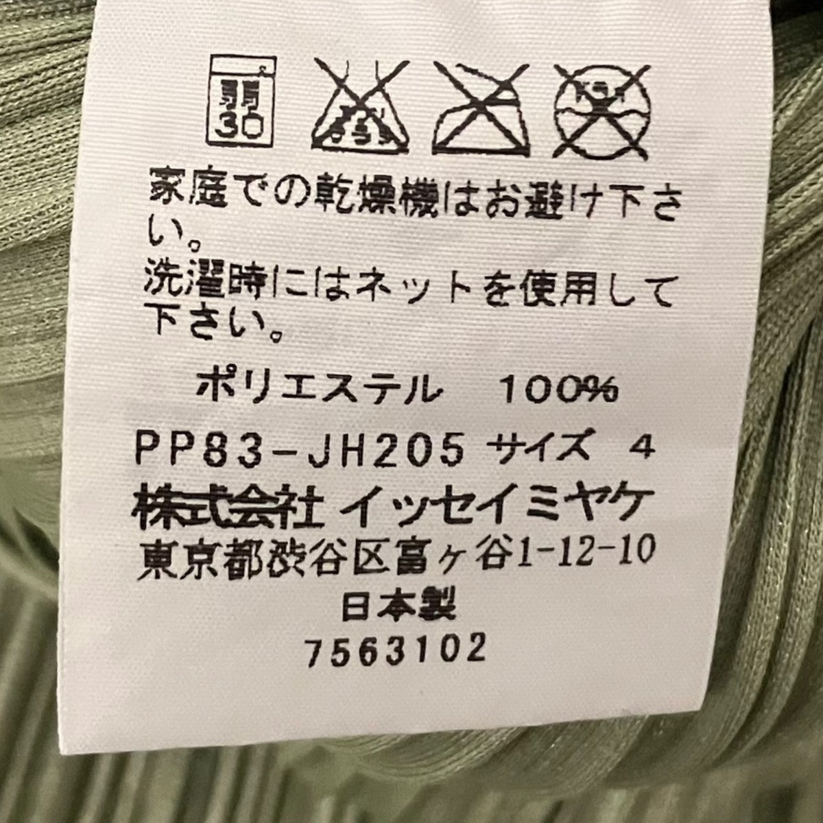 PLEATS PLEASE(プリーツプリーズ) ノースリーブプリーツワンピースPP83