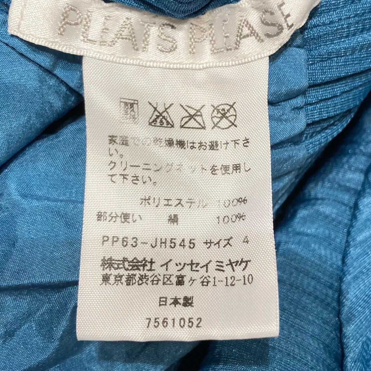 PLEATS PLEASE ノースリーブプリーツワンピースPP63-JH545 古着・中古-5枚目のアイテム画像