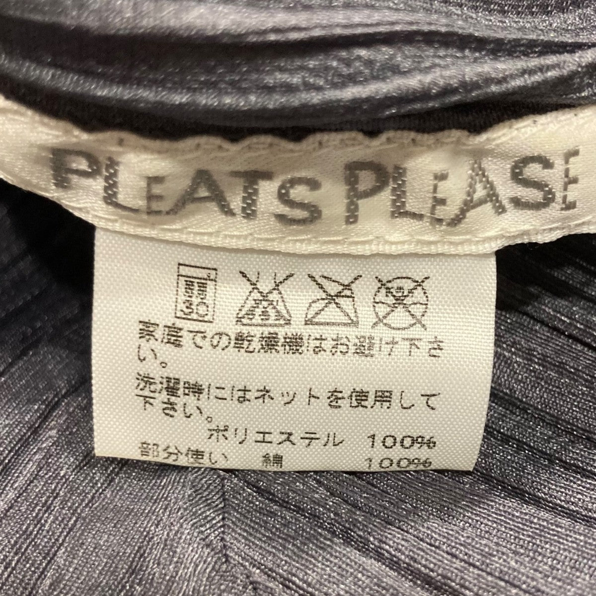PLEATS PLEASE プリーツカットソーPP43-JK652 PP43-JK652 グレー