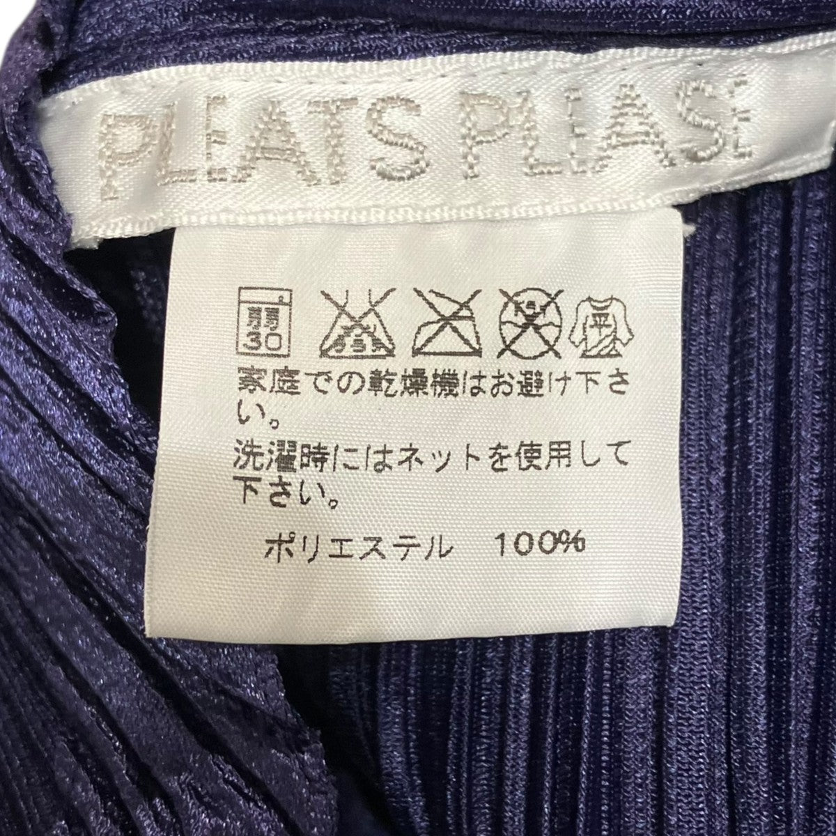 PLEATS PLEASE プリーツワンピースPP93-JH454 古着・中古-5枚目のアイテム画像