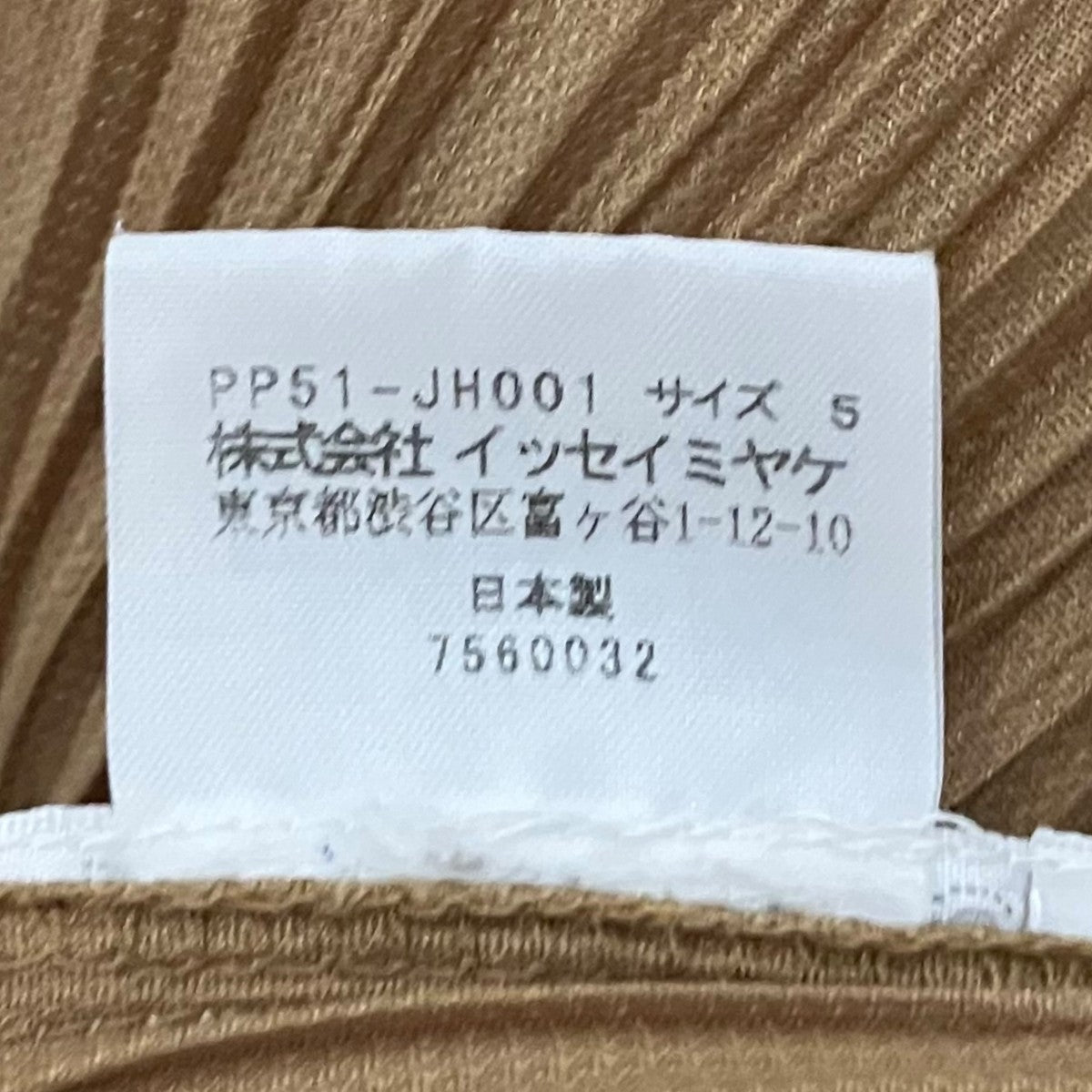 PLEATS PLEASE プリーツワンピースPP51-JH001 古着・中古-7枚目のアイテム画像