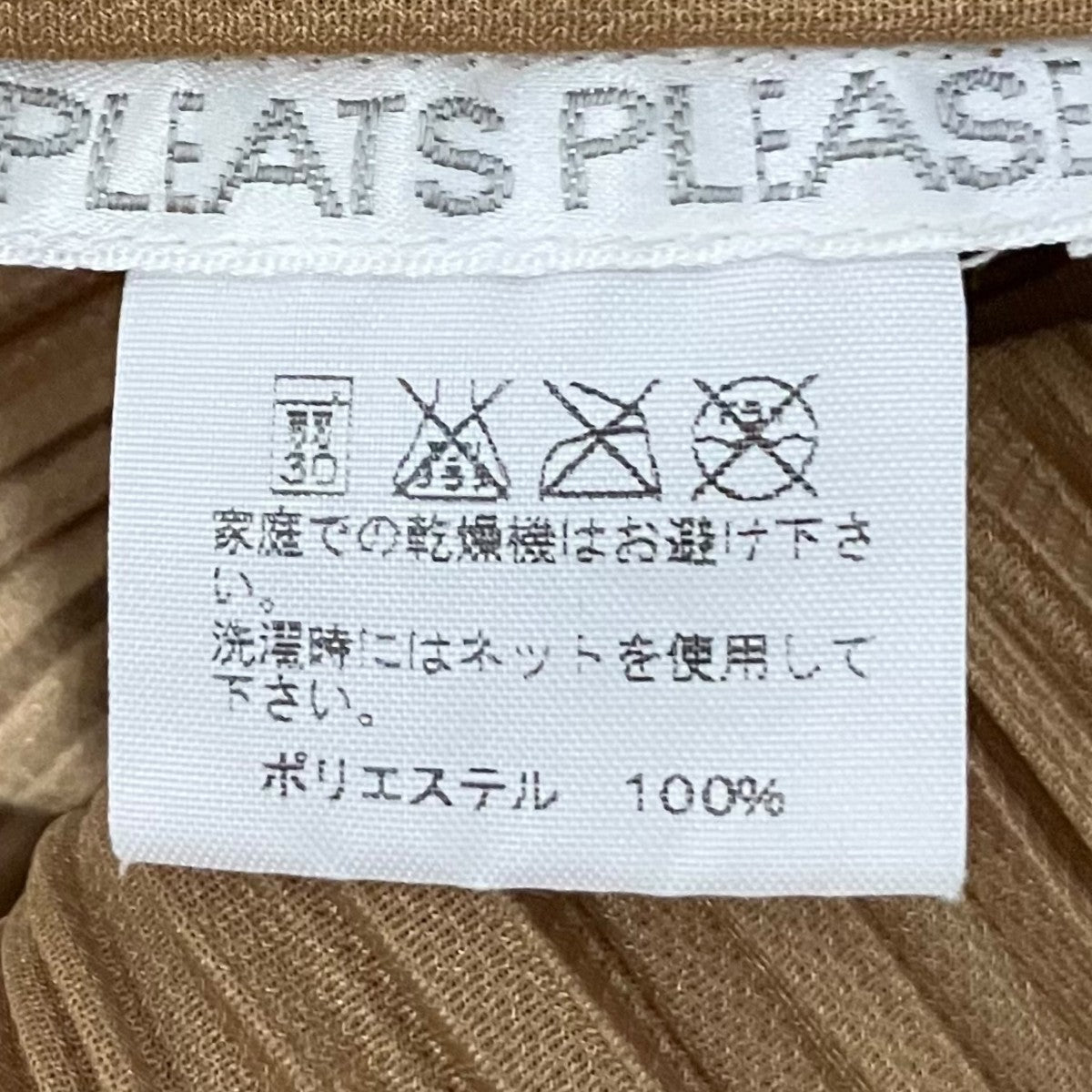 PLEATS PLEASE プリーツワンピースPP51-JH001 古着・中古-8枚目のアイテム画像