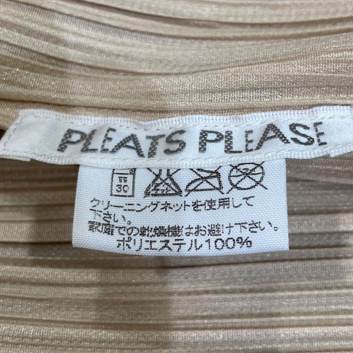 PLEATS PLEASE(プリーツプリーズ) プリーツカーディガンPP05-JO001