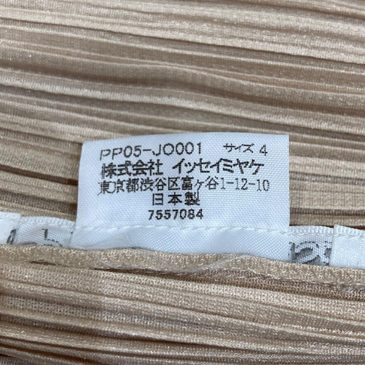 PLEATS PLEASE(プリーツプリーズ) プリーツカーディガンPP05-JO001