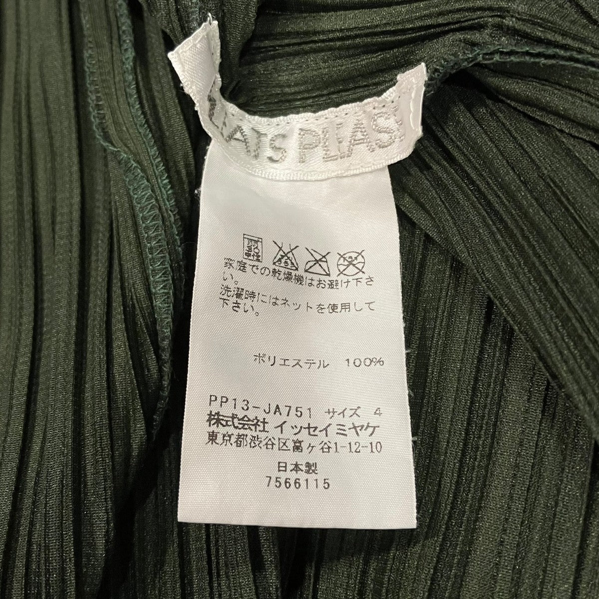 PLEATS PLEASE プリーツカーディガンPP13-JA751 古着・中古-5枚目のアイテム画像