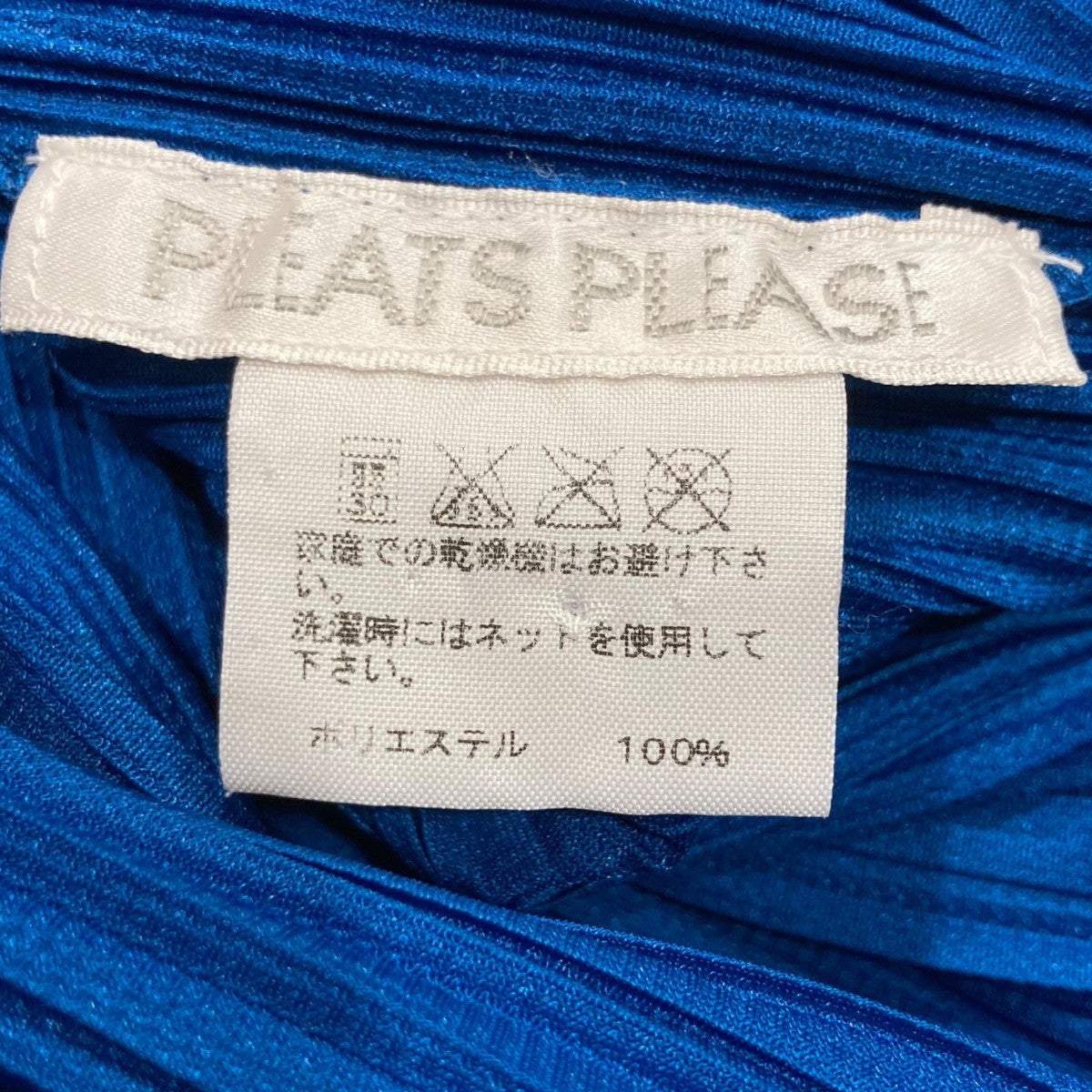 PLEATS PLEASE プリーツカーディガンPP81-J0125 古着・中古-5枚目のアイテム画像