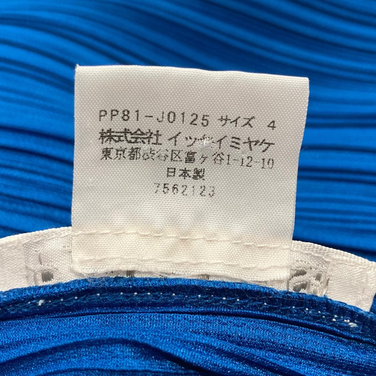 PLEATS PLEASE(プリーツプリーズ) プリーツカーディガンPP81-J0125