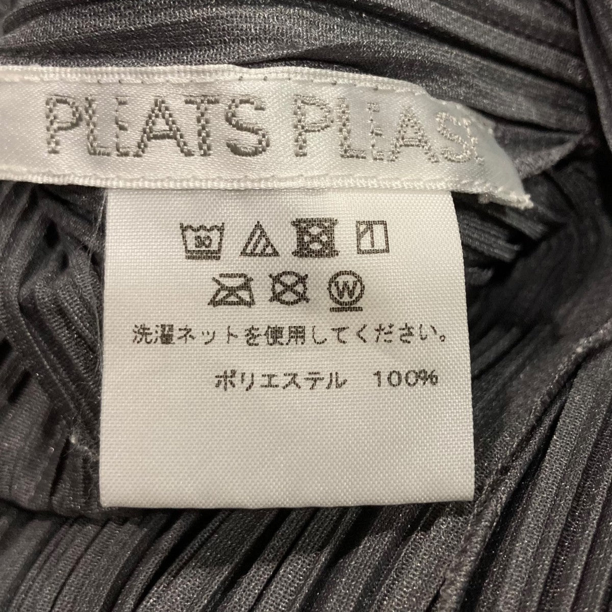 PLEATS PLEASE(プリーツプリーズ) ノースリーブプリーツワンピースPP55