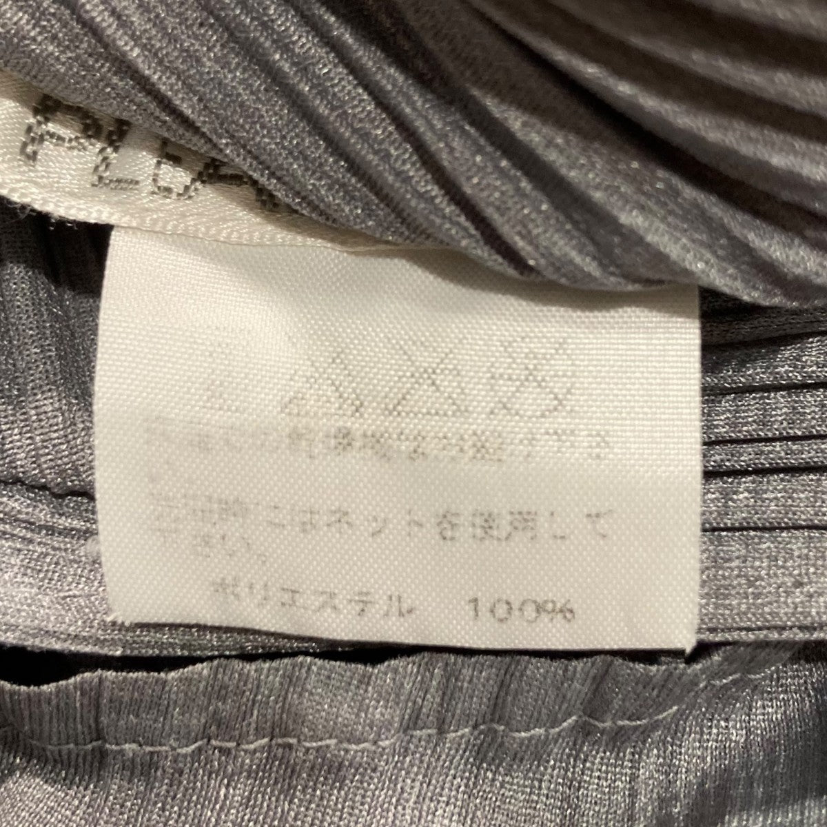 PLEATS PLEASE ノースリーブプリーツワンピースPP55-JH101 古着・中古-5枚目のアイテム画像