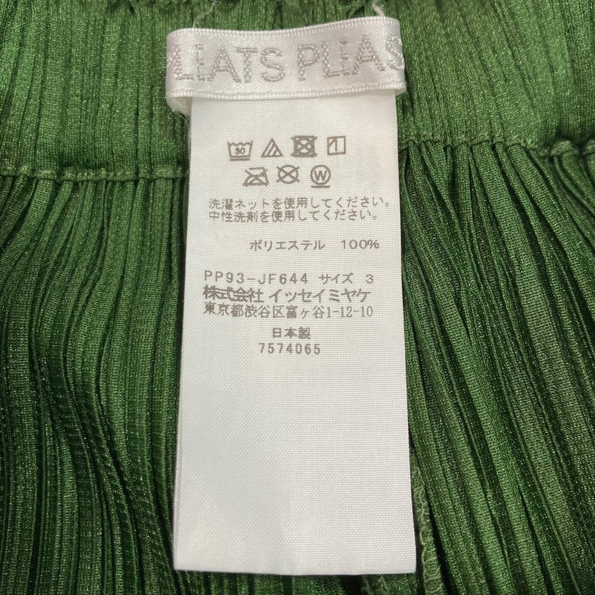 PLEATS PLEASE(プリーツプリーズ) ラインデザインプリーツワイドパンツ