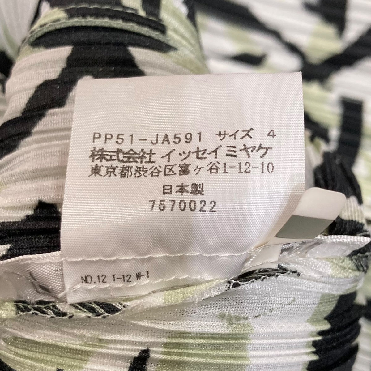 総柄ロングプリーツカーディガンPP51-JA591