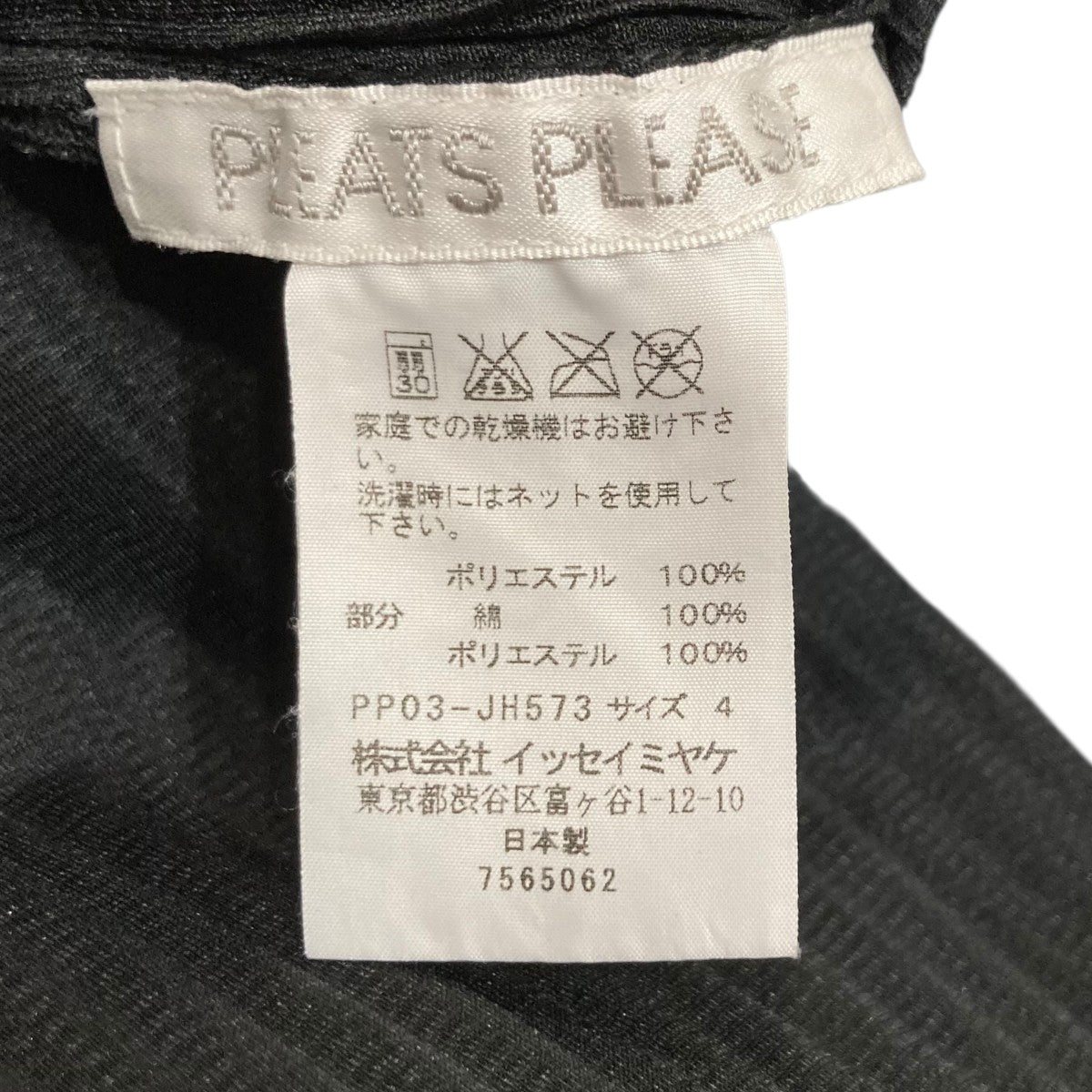 PLEATS PLEASE(プリーツプリーズ) リボンデザインノースリーブプリーツ