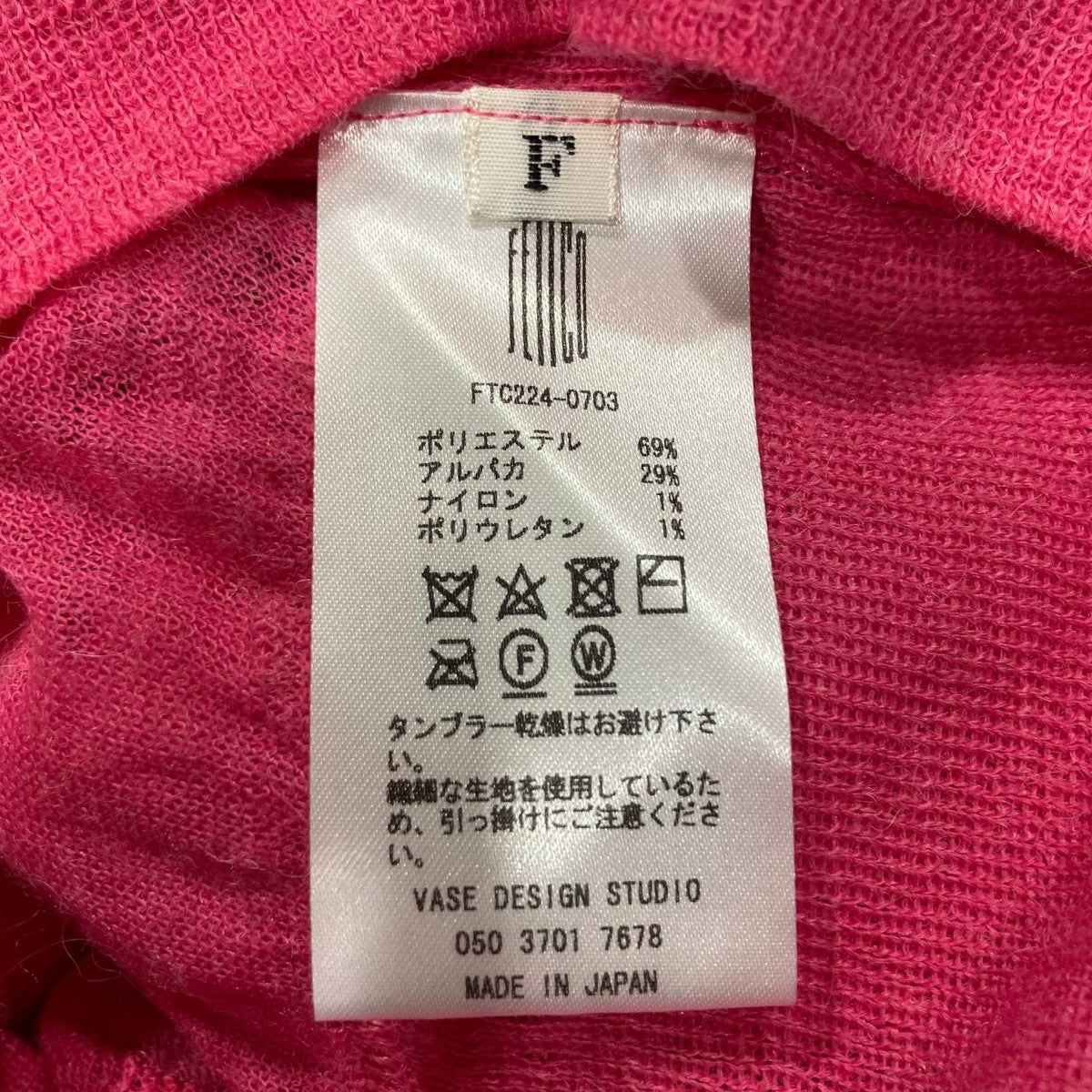 FETICO アルパカ混フリルシアーニットFTC224-0703 古着・中古-6枚目のアイテム画像