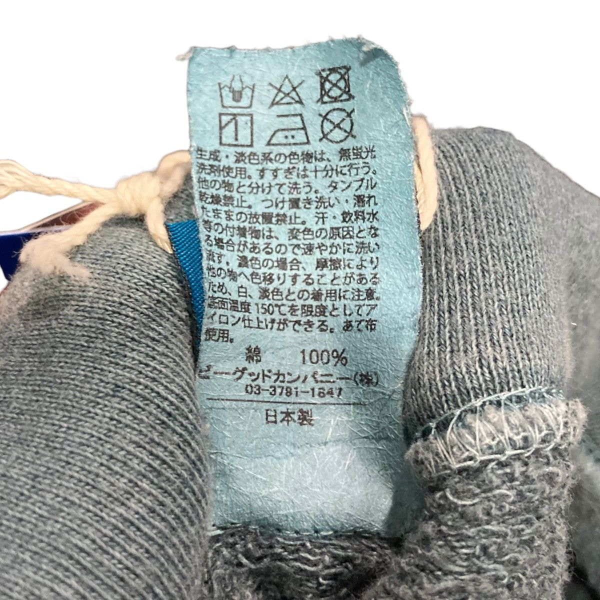 KOUHEI TERRAI×good on SUN FADE PO HOODIEリメイクパーカー 古着・中古-7枚目のアイテム画像