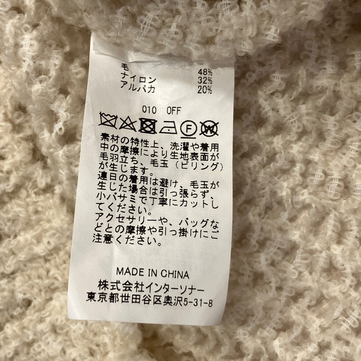RYE TENDER ニットポロR23-02-01-001 古着・中古-6枚目のアイテム画像