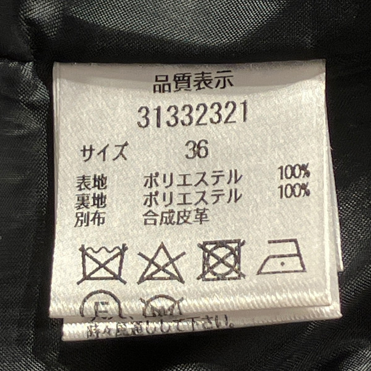Mystrada チェックマーメイドスカート31332321 古着・中古-7枚目のアイテム画像