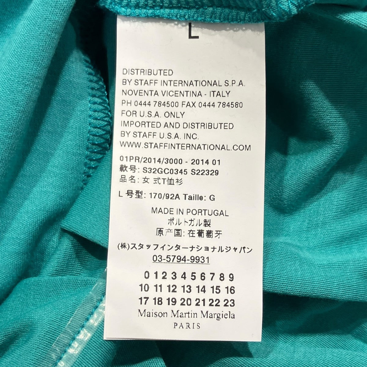 MM6 Maison Margiela バックプリーツ半袖カットソーS32GC0345 古着・中古-5枚目のアイテム画像