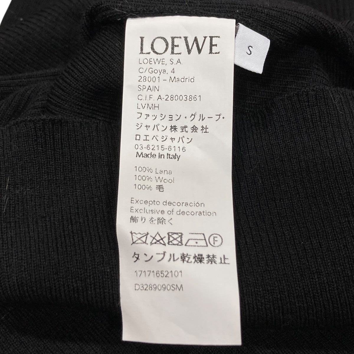 LOEWE リブニット17171652101 古着・中古-7枚目のアイテム画像