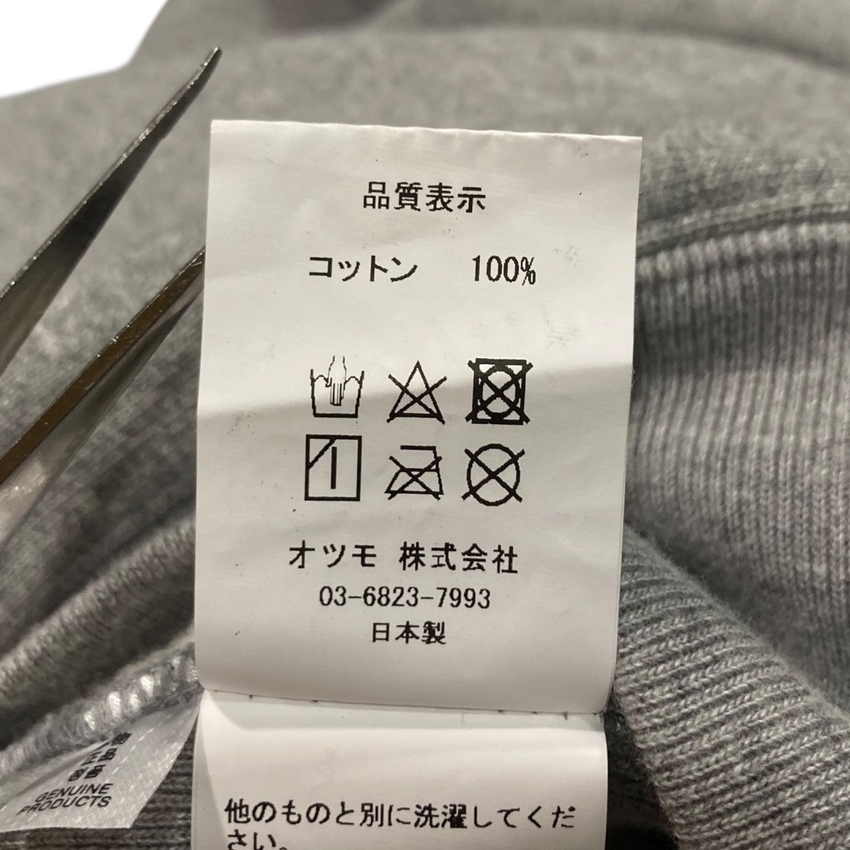 VICTOR VICTOR WORLDWIDE バックプリントプルオーバーパーカー 古着・中古-7枚目のアイテム画像
