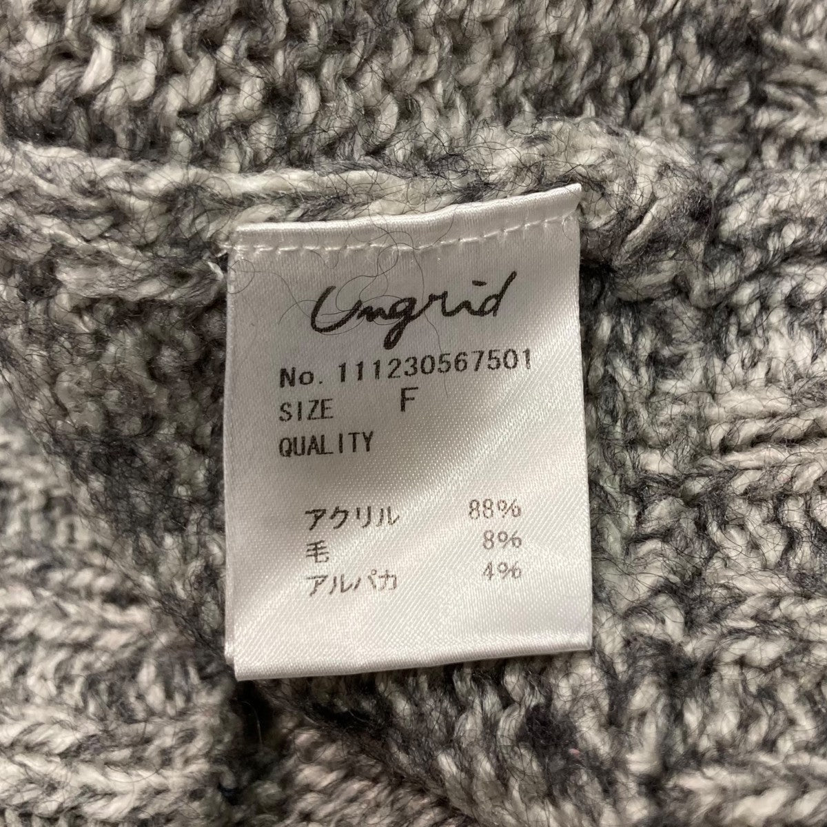 チルデンニット111230567501