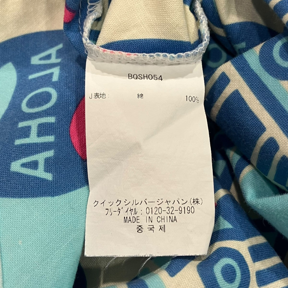 Quiksilver 総柄シャツBQSH054 古着・中古-6枚目のアイテム画像