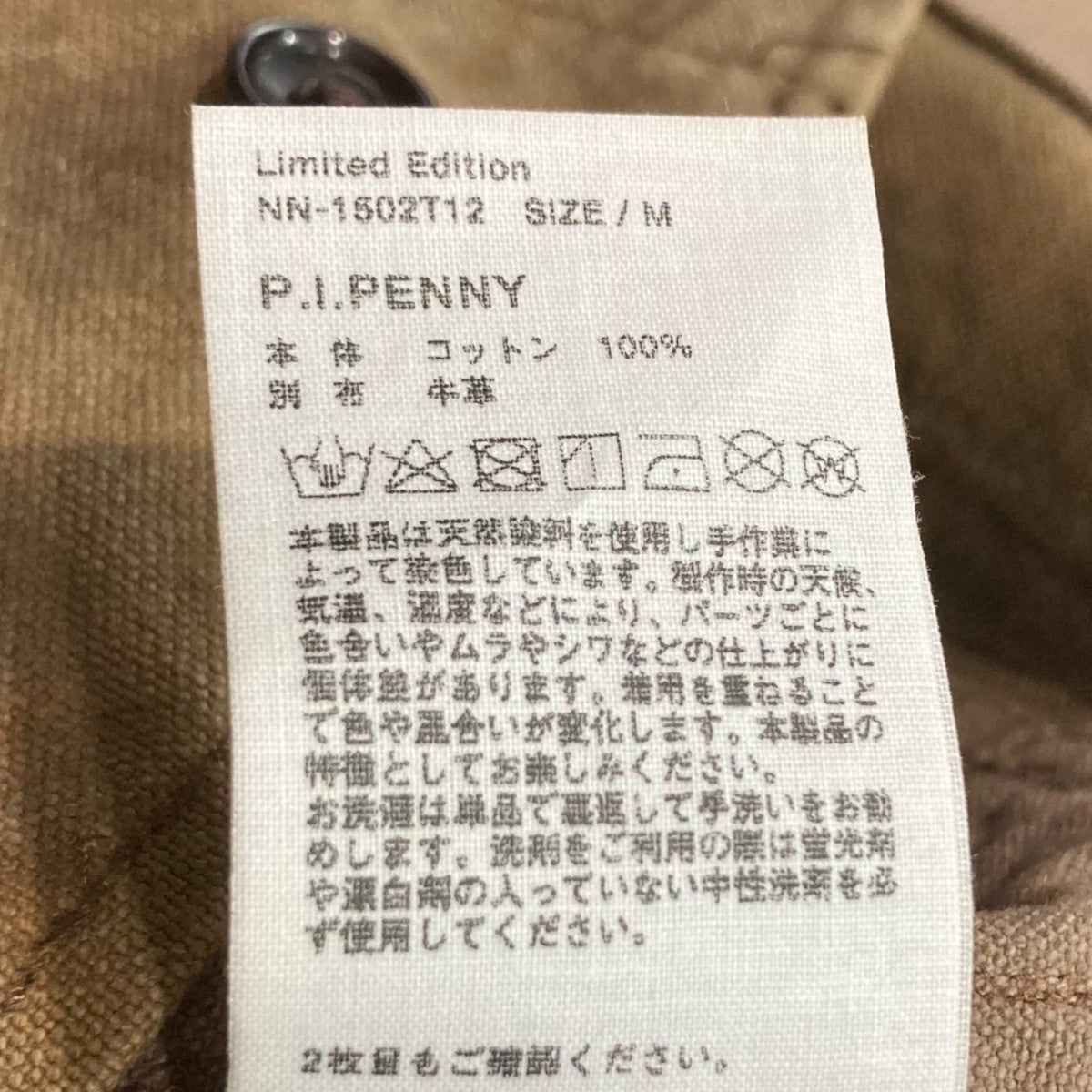 23AWP．I．PENNYストレートパンツNN-1502T12