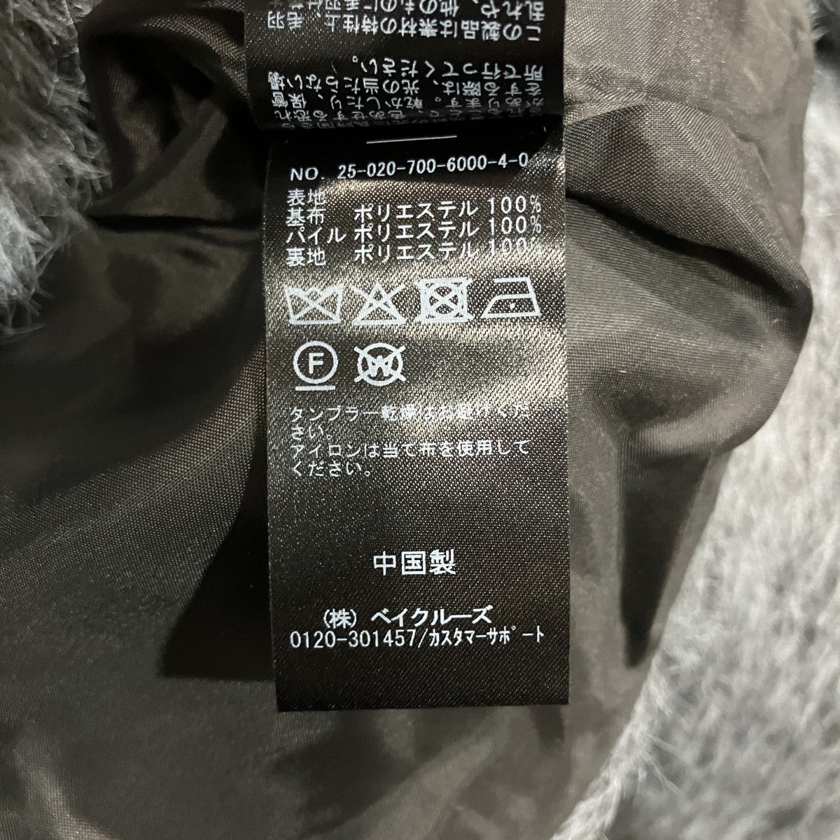 simplicite 25AWシャギーPコート25020700600040 古着・中古-5枚目のアイテム画像