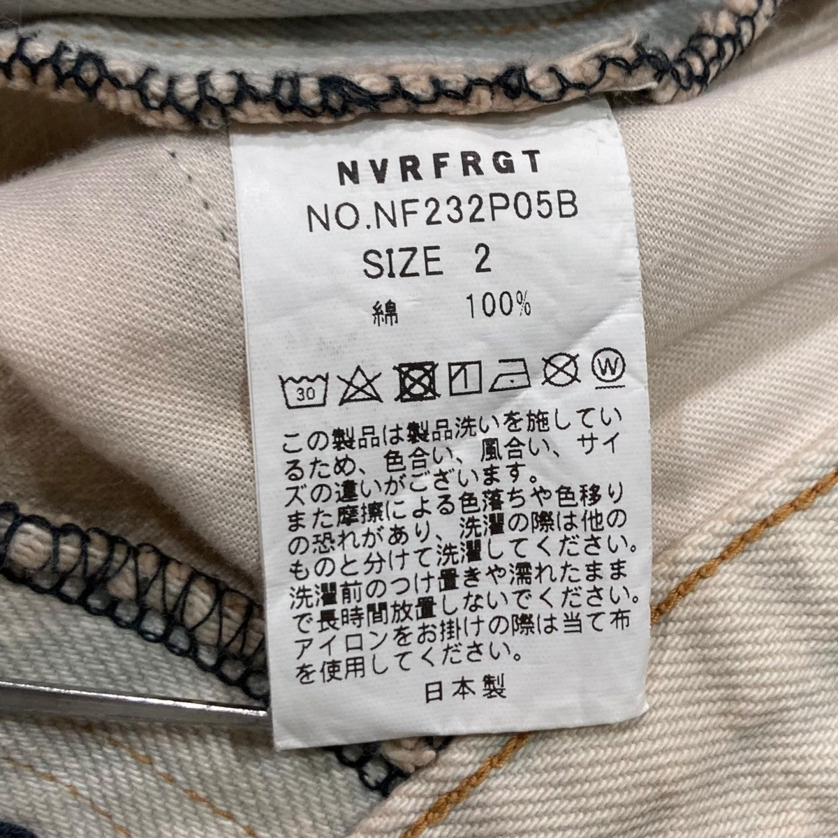 3D TWIST JEANSツイストデニムパンツNF232P05B