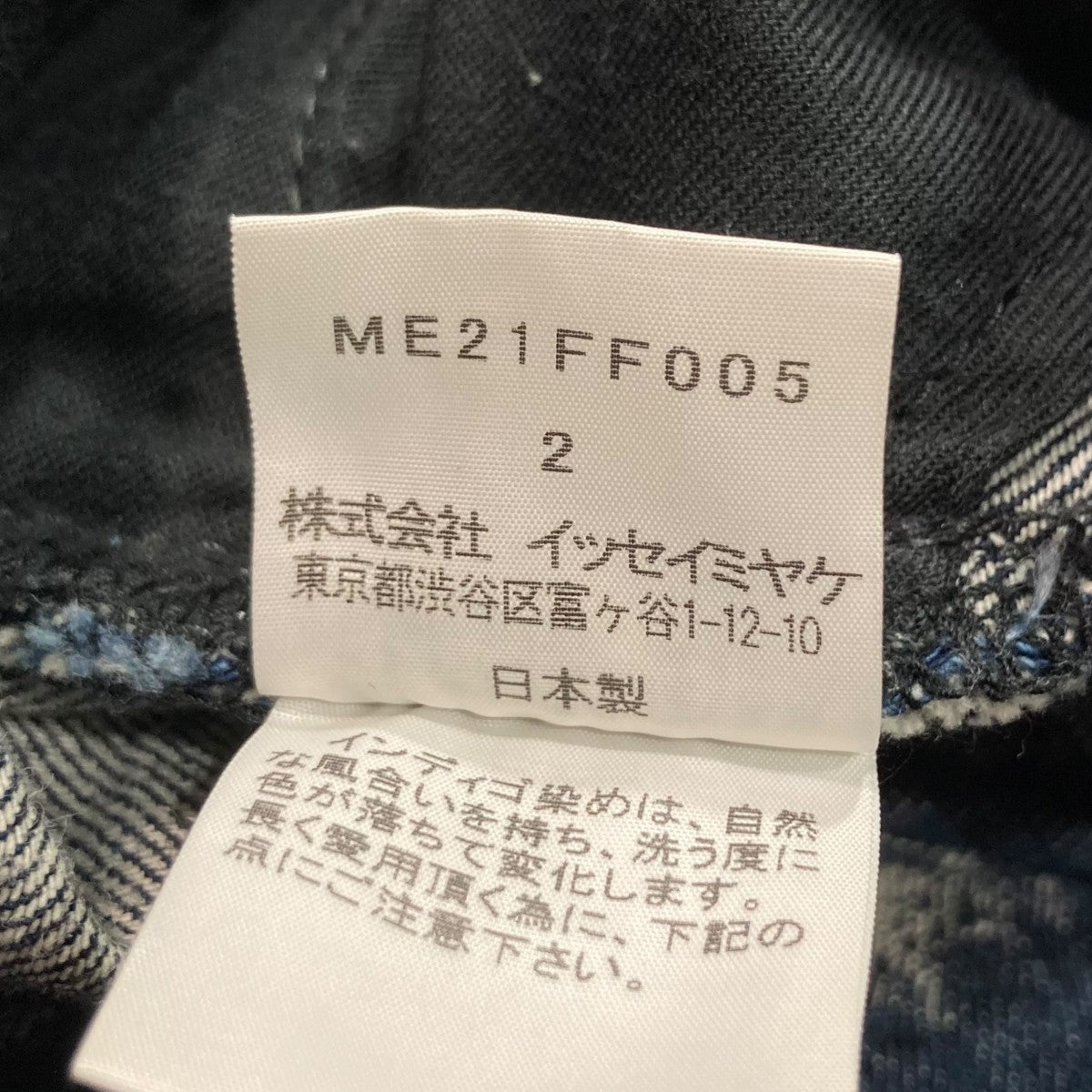 デニムパンツME21FF005